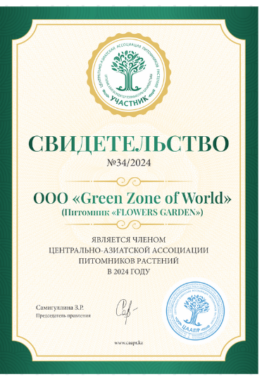 Компания Flowers Garden вступила в "Ассоциацию Питомников Центральной Азии"!